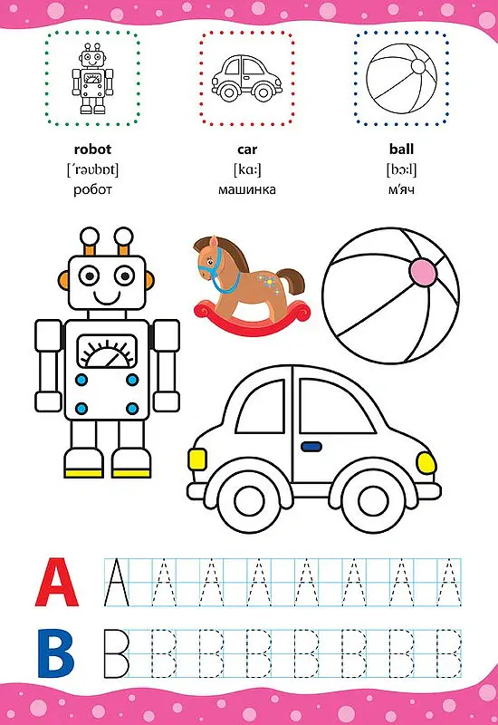 English for Kids. Іграшки і транспорт. Toys and Transport - Лариса Зінов'єва - фото 2