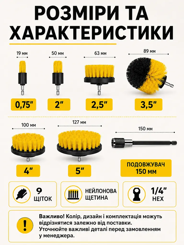 Набір щіток насадок для дриля 10 в 1 з подовжувачем жовтий (49676158) - фото 3