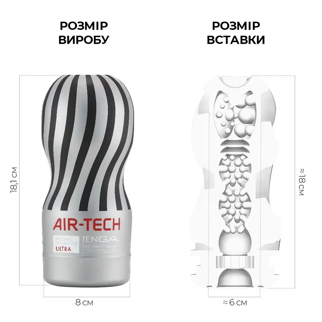 Мастурбатор Tenga Air-Tech Ultra Size, вища аеростимуляція та всмоктувальний ефект - фото 2