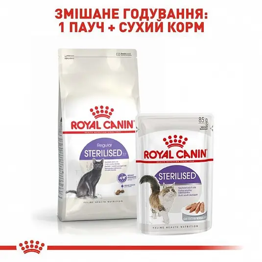 Сухой корм для взрослых стерилизованных кошек и кастрированных котов Royal Canin Sterilised 10 кг - фото 2