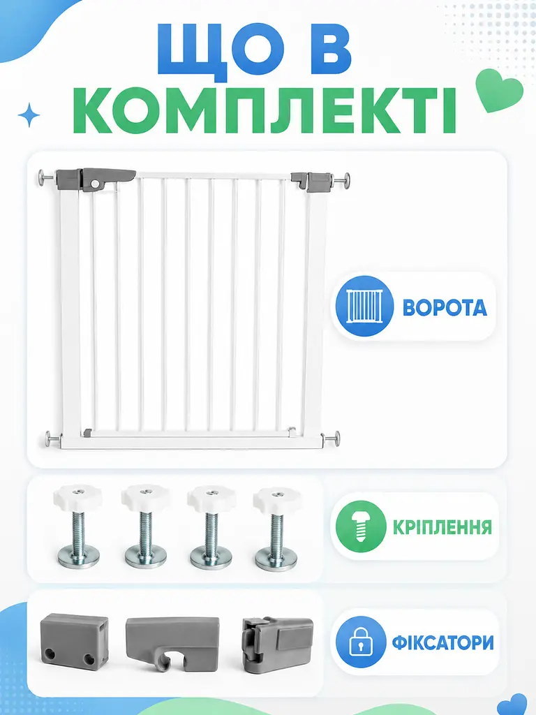 Захисні бар'єр ворота безпеки для дітей білі 70×75×3.5 см (49676001) - фото 6
