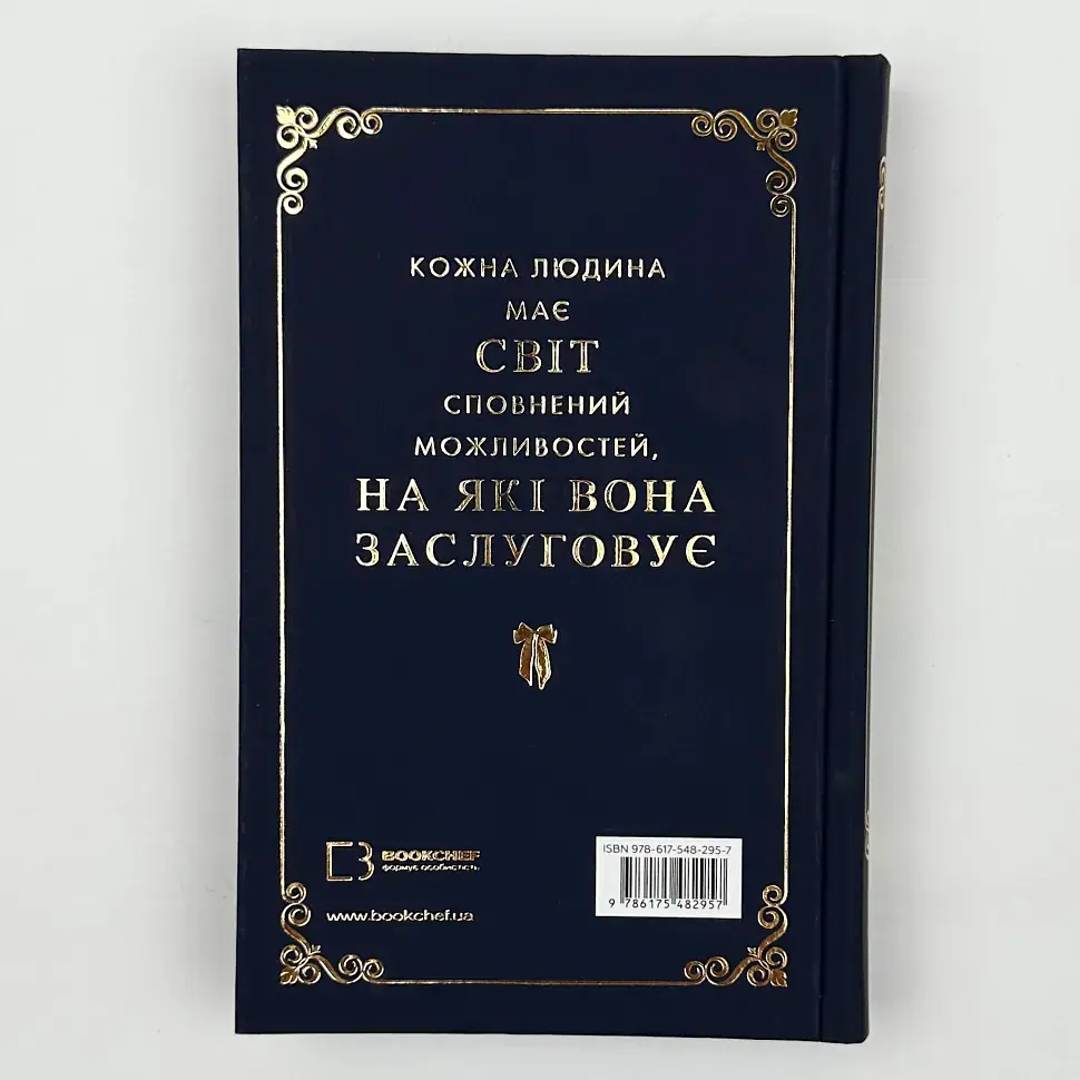 Макстон-хол. Врятуй мене - Мона Кастен | BookChef, книга українською, нова, тверда - фото 7