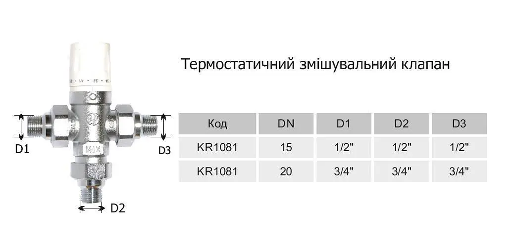 Клапан триходовий Karro KR1081 змішувальний термостатичний 1/2" 30412 - фото 2