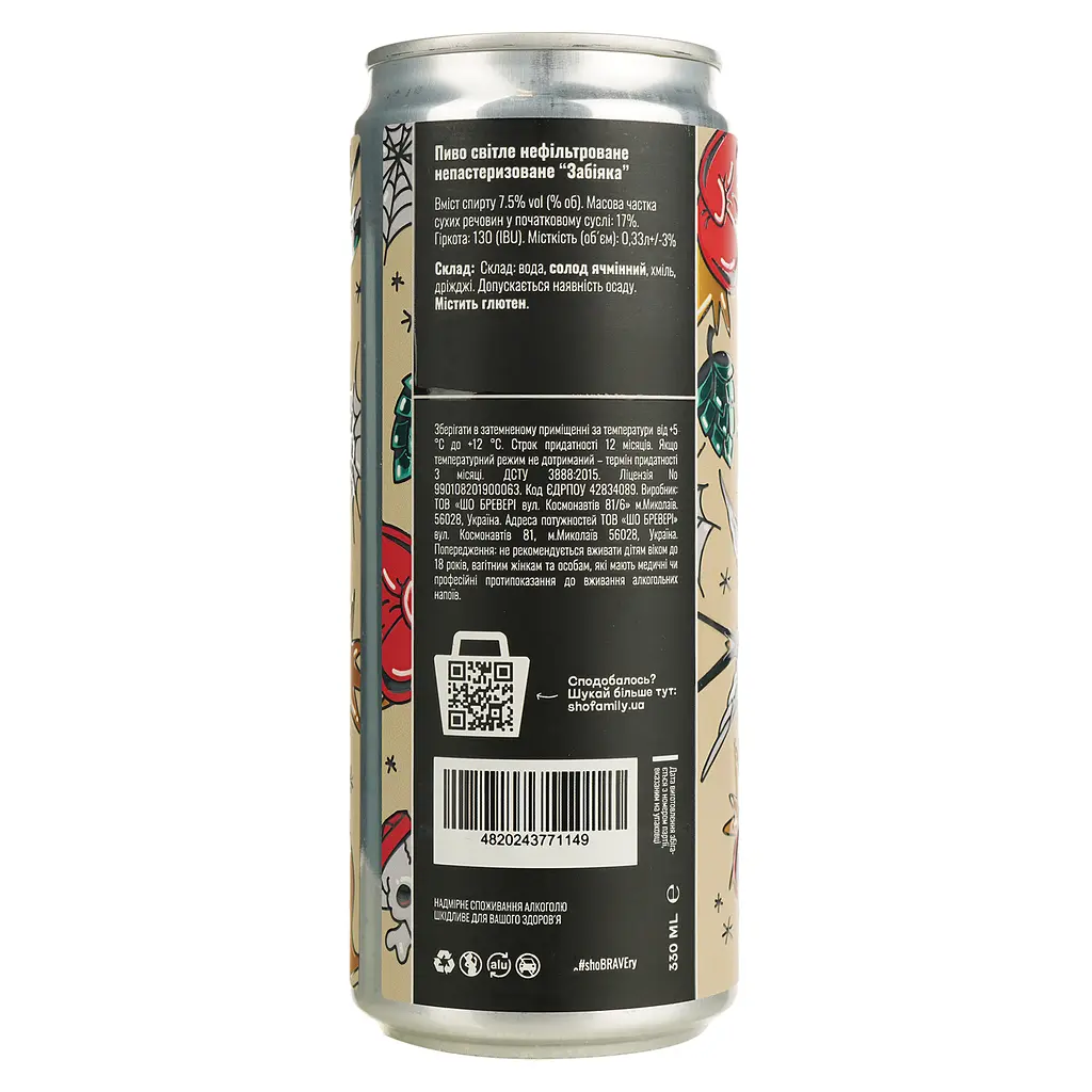 Пиво Sho Brewery Забіяка светлое 7.5% 0.33 л ж/б - фото 3