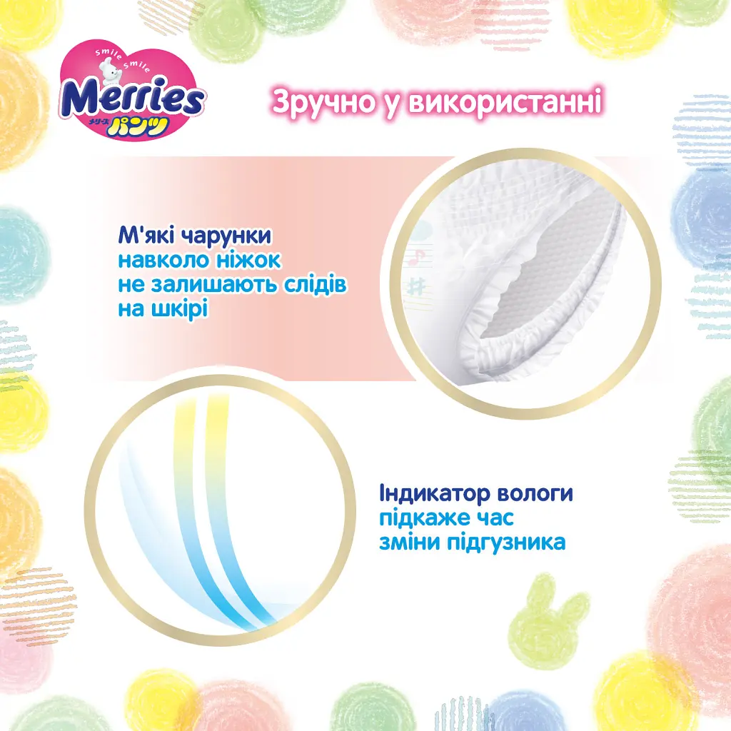 Підгузки Merries Трусики Super Jumbo XL 12-22 кг 38 шт (4901301425881) - фото 10