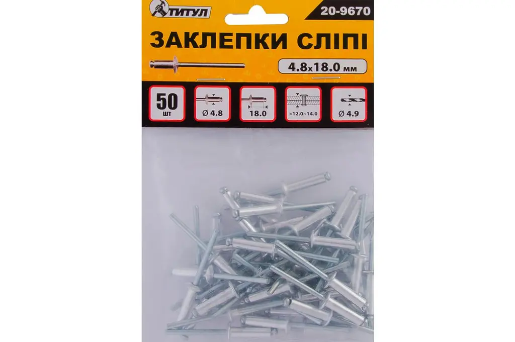 Витяжні заклепки з плоскою головкою Титул 4.8 x 18 мм (в упаковці 50 шт.) - фото 2