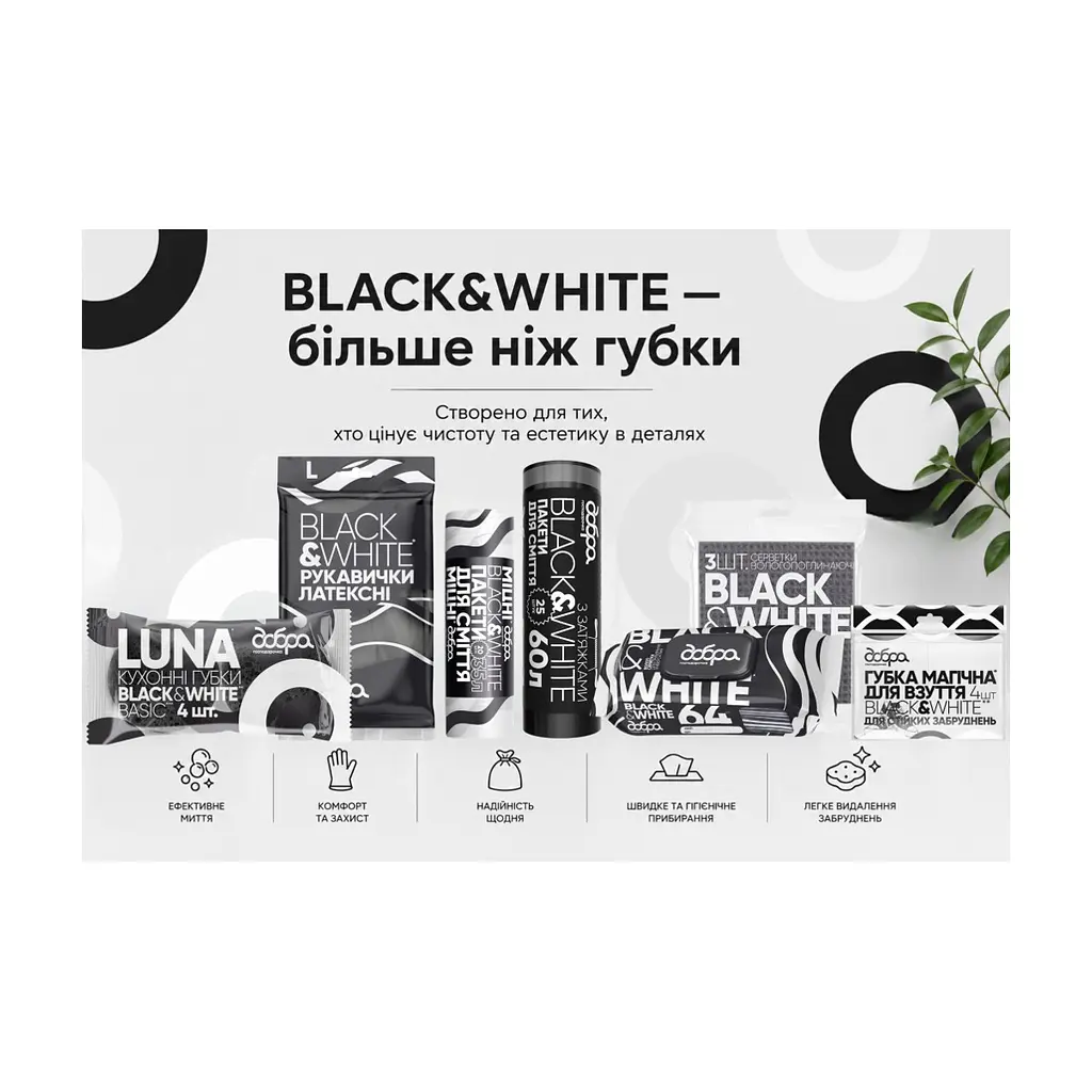 Губки кухонні Добра Господарочка B&W Супер Піна 5 шт. (4820086522113) - фото 5