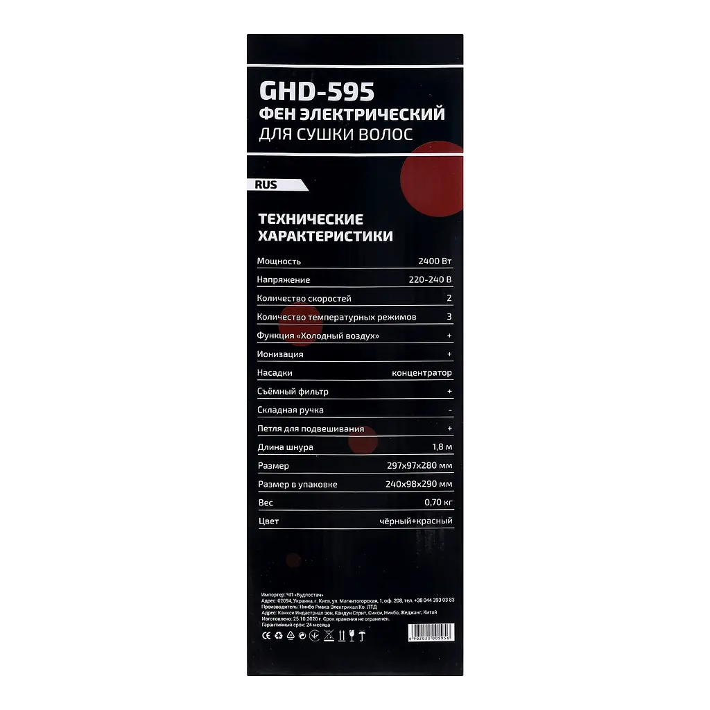 Фен Grunhelm GHD-595 2400 Вт ионизация (94197) - фото 4