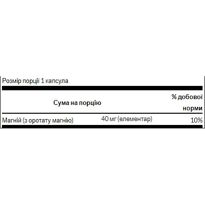 Магній оротат Swanson Magnesium Orotate 40 мг 60 капсул - фото 2