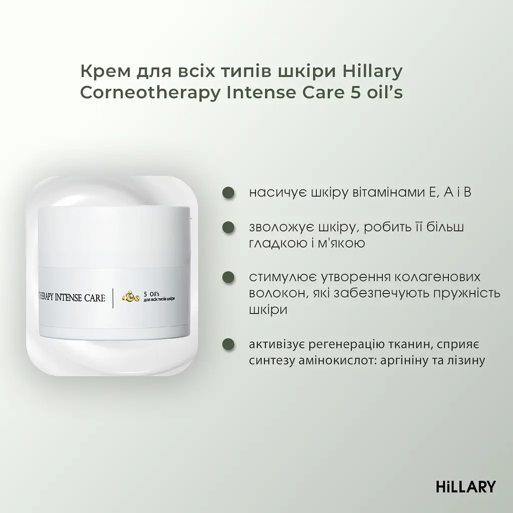 Базовий набір Hillary для догляду за нормальною шкірою Зимовий догляд - фото 24