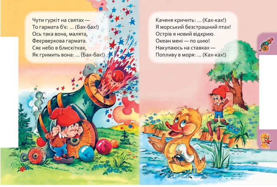 Книжка Маленькому пізнайкові: Хто що говорить Ранок М237020У shop (9789667508654) - фото 4