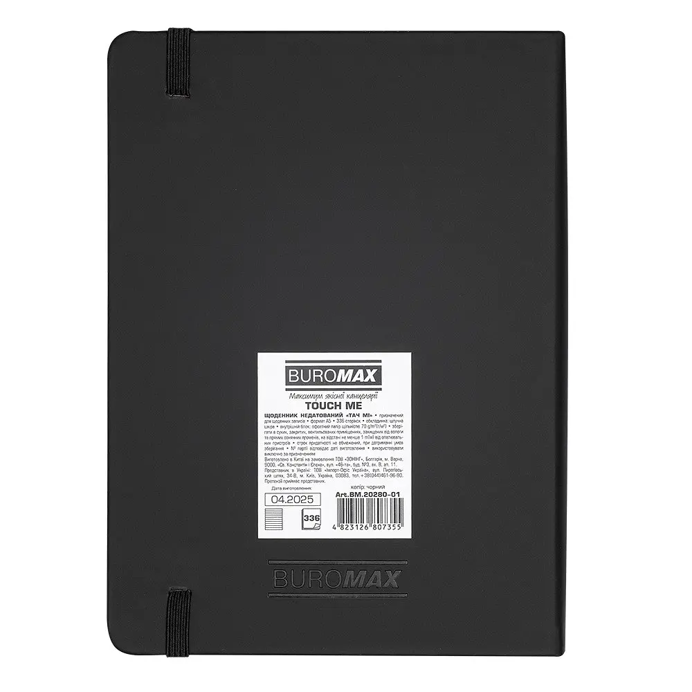Щоденник недатований Buromax Touch Me A5 чорний 336 стор. (BM.20280-01) - фото 2