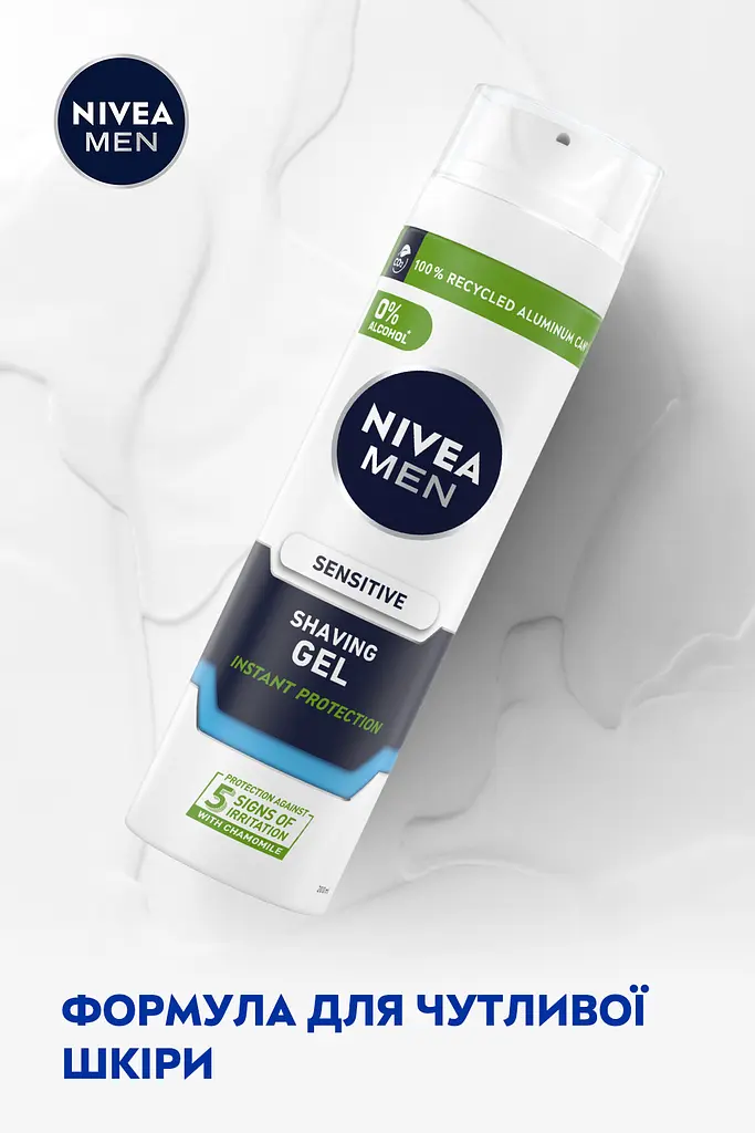 Гель для бритья NIVEA MEN для чувствительной кожи 200 мл - фото 3