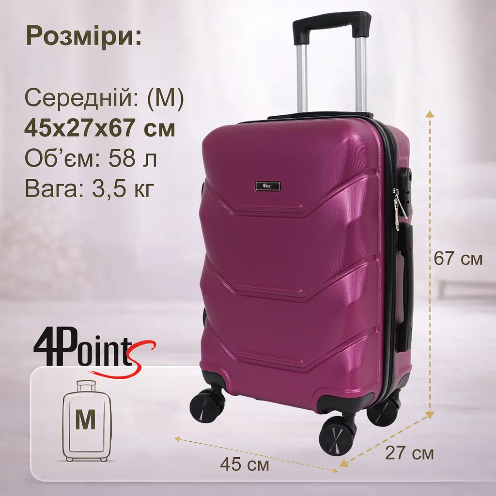 Валіза дорожня 4Points ONE середня (М), на подвійних колесах, пластикова - фото 7
