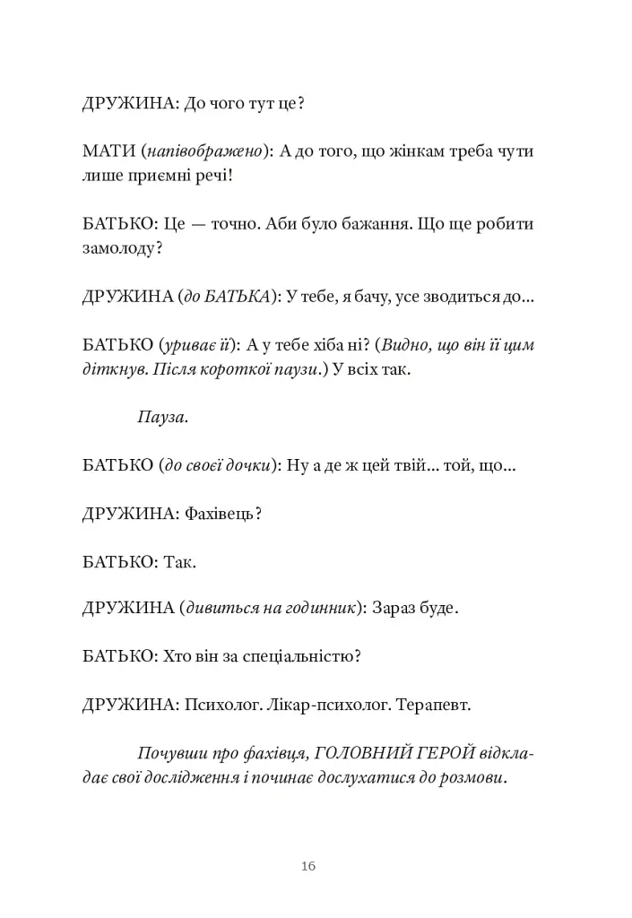 Три по п'ять - фото 13