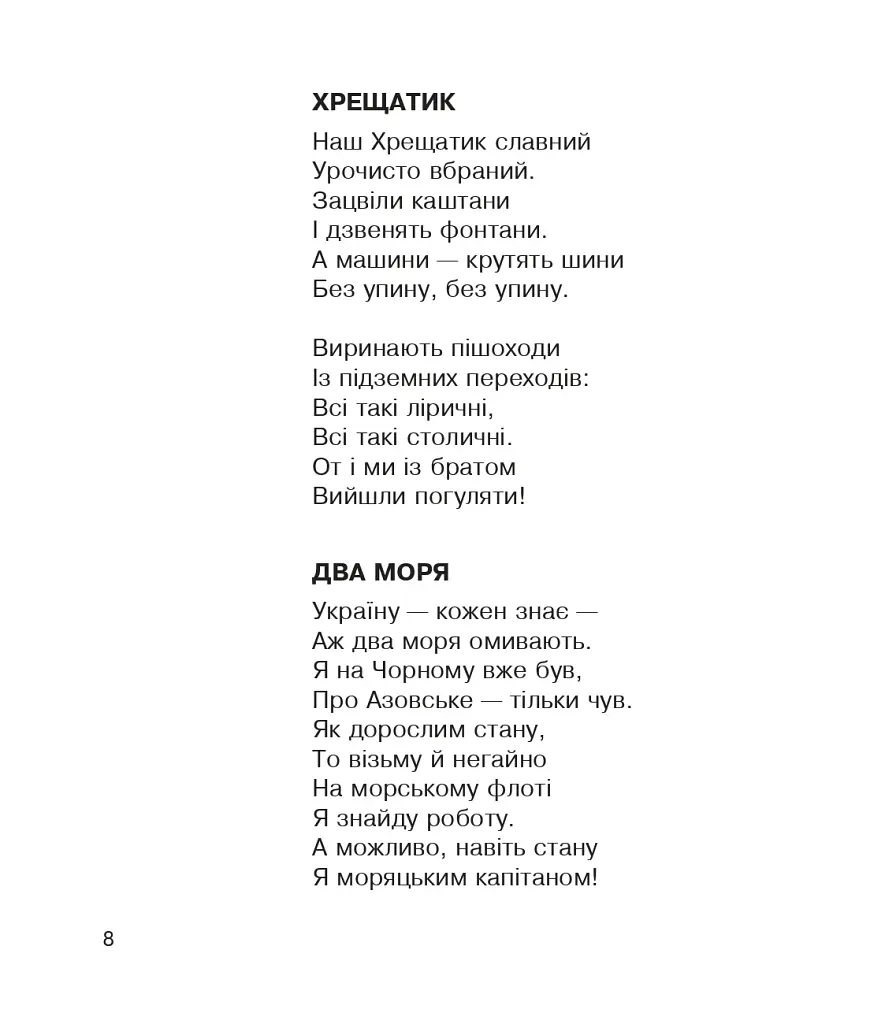 Українчики ідуть! - фото 7