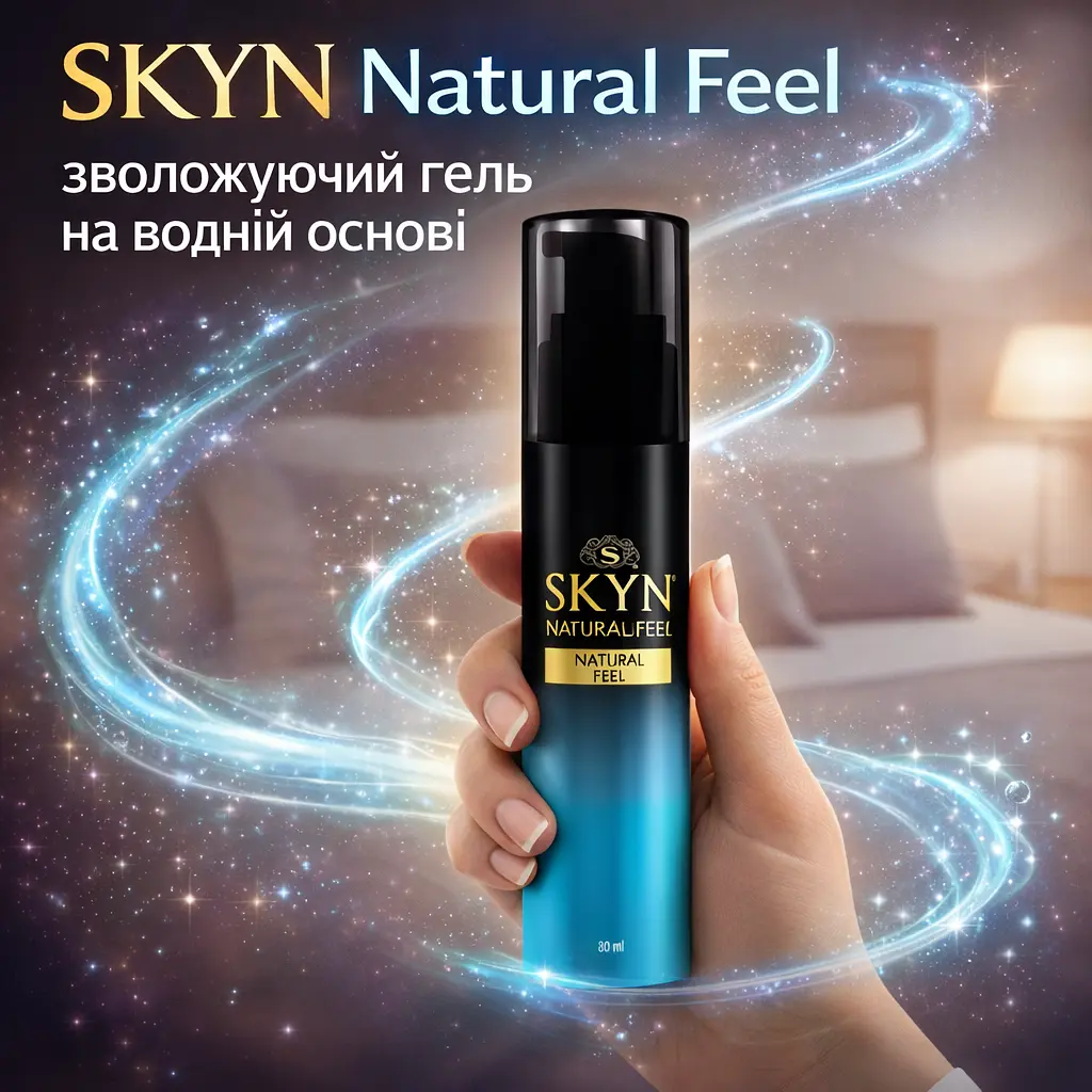 Лубрикант SKYN Natural 80 мл на водній основі, інтимний гель-змазка без запаху та парабенів, зволожуючий гель