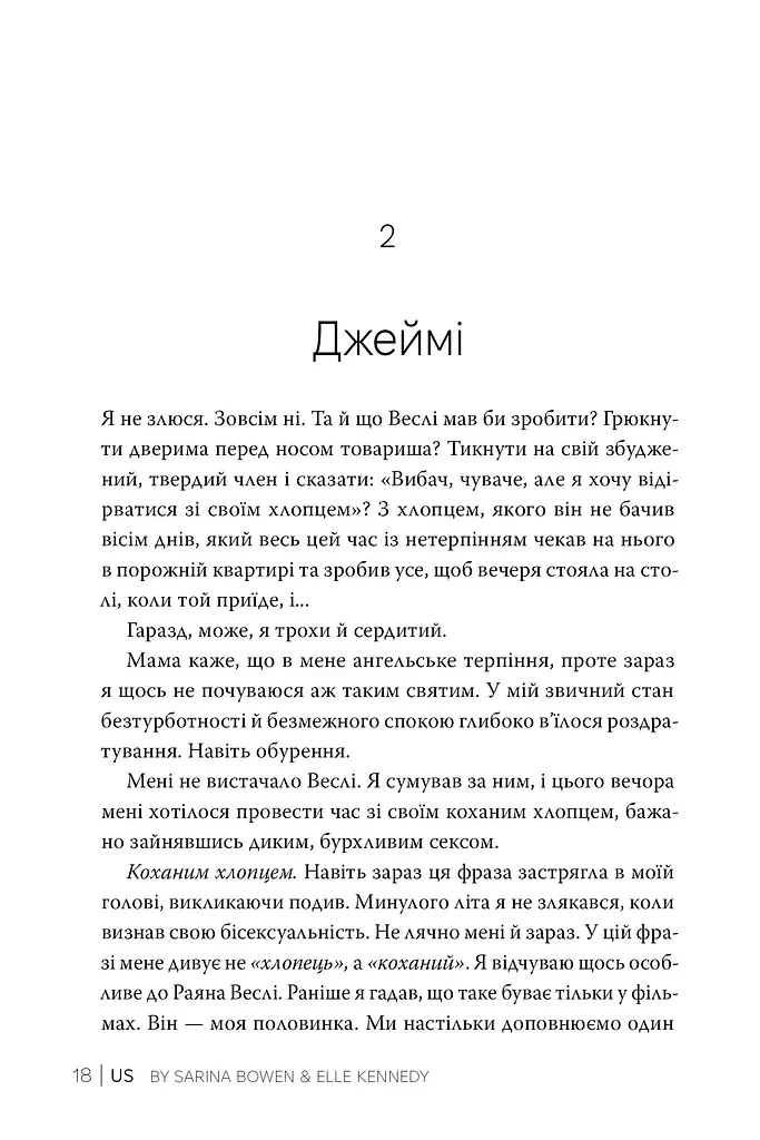 Ми. Епічно - фото 8