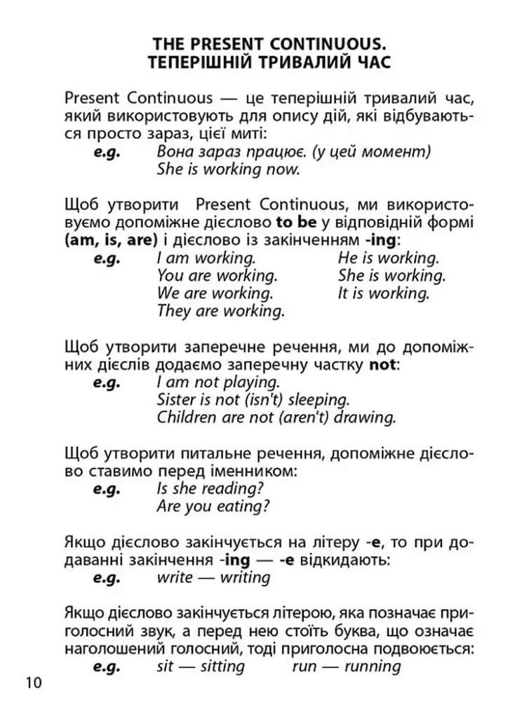 3000 вправ та завдань. Англійська мова. 3 клас. Частина 1 - О. С. Борис - фото 6