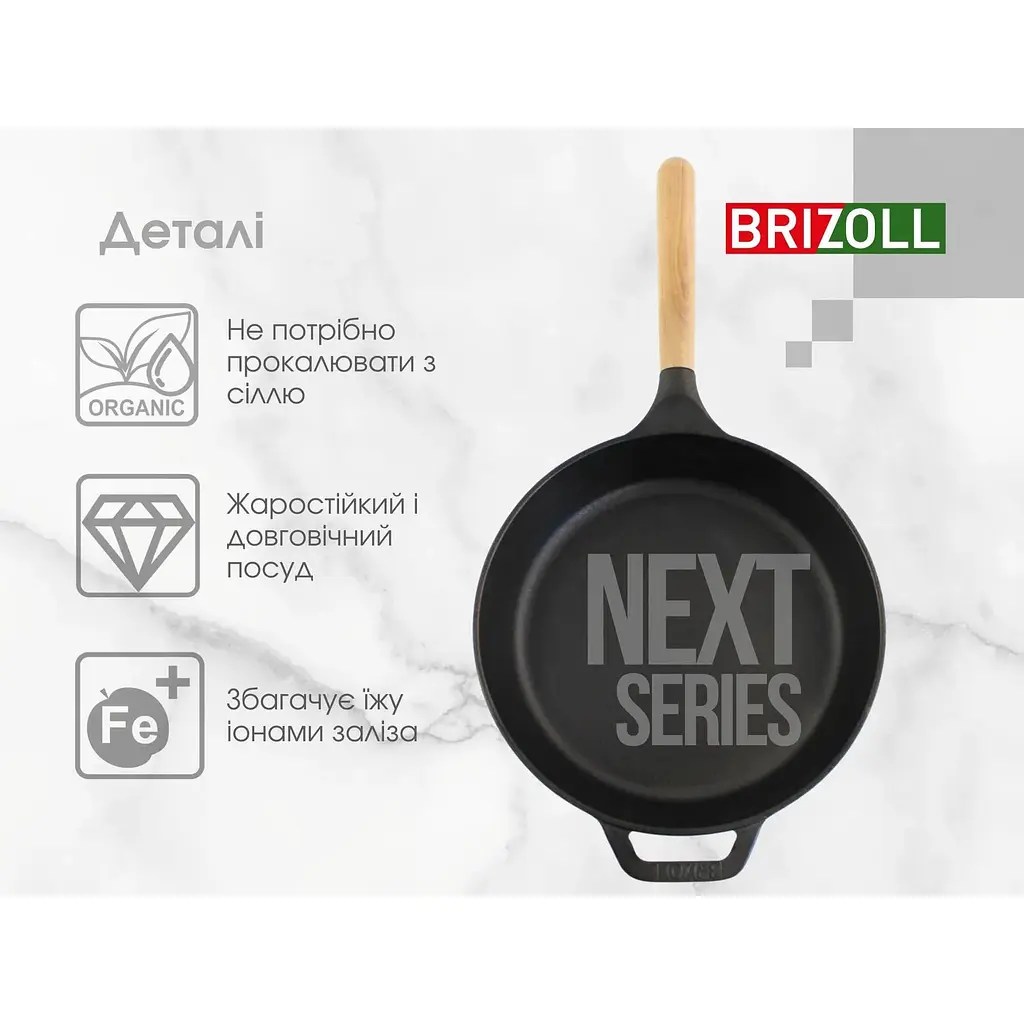 Сковорода чавунна Brizoll Next з ручкою 22х4 см (N2240-P) - фото 6