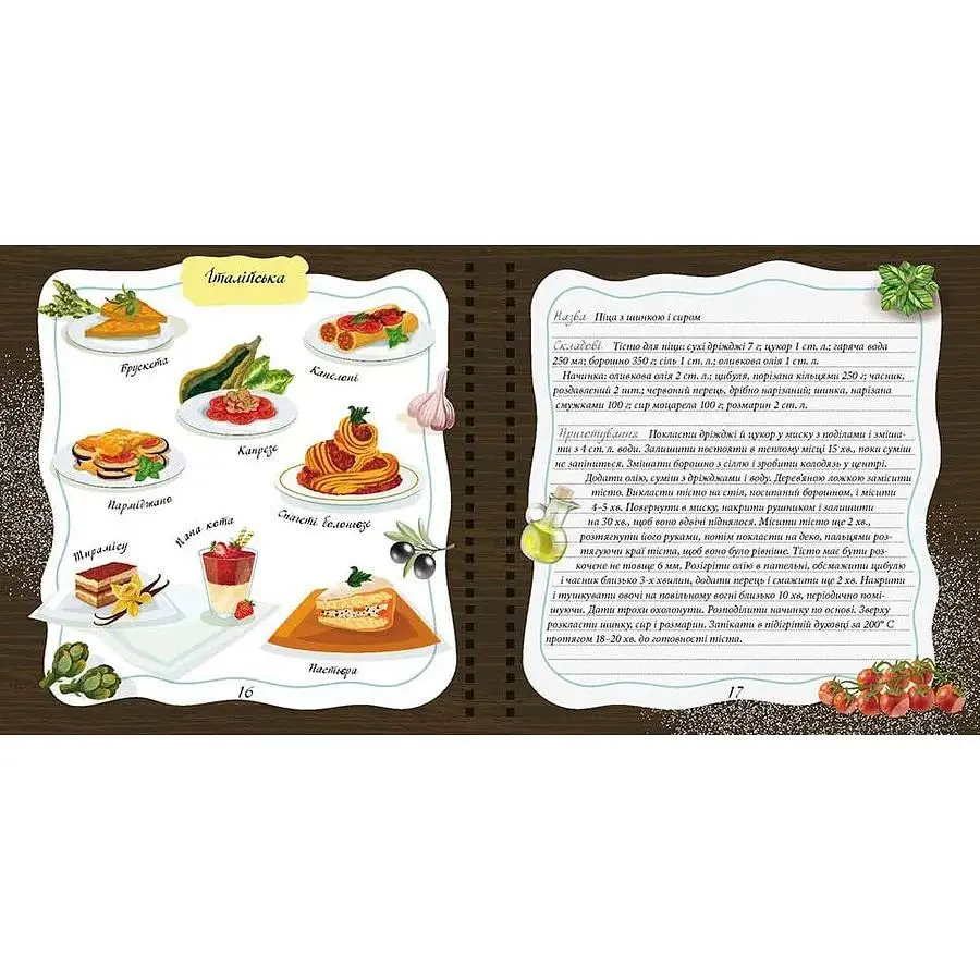 Детские книги Талант Найкращий подарунок Kids menu Книга для запису кулінарних рецептів - Джавахідзе Н. Н.(9726177307241) - фото 7