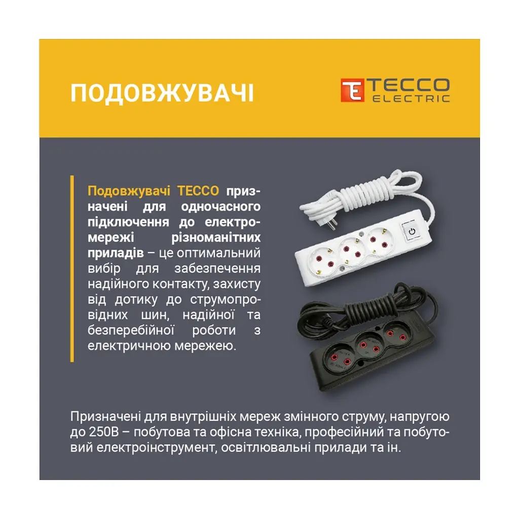 Мережевий подовжувач TECCO 1.5м 2 поста white (8681277843433) - фото 2