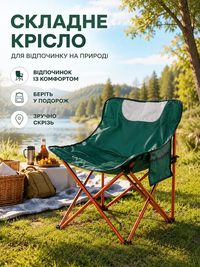 Складаний туристичний стілець 44×44×70 см зі сталевим каркасом до 120 кг зелений (49676147) - фото 2