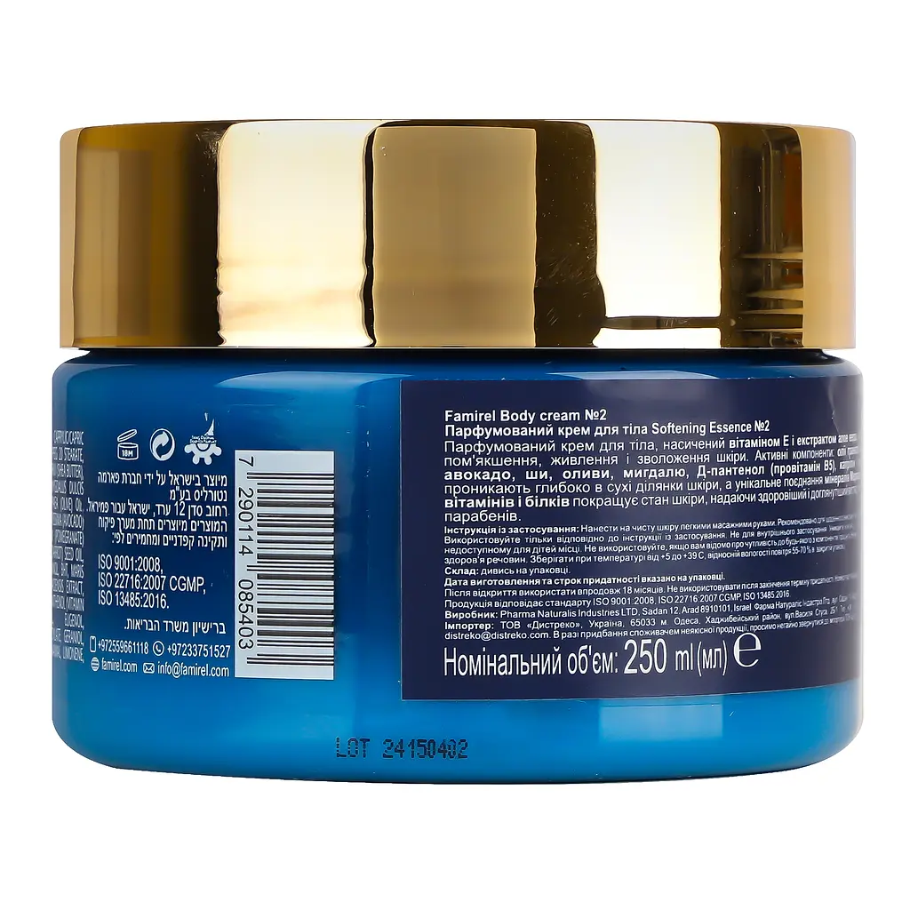 Парфумований крем для тіла Famirel Softening Essence №2, 250 мл - фото 5