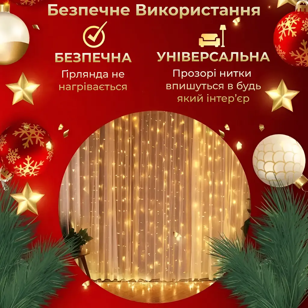 Гирлянда-штора GarlandoPro Роса 200 LED размер 3x3 м, желтый (173308Y) - фото 4