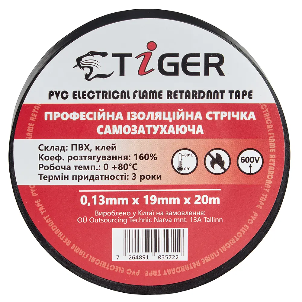 Ізолента TIGER 19 мм x 20 м x 0,13 мм чорна універсальна самозагасна - фото 3