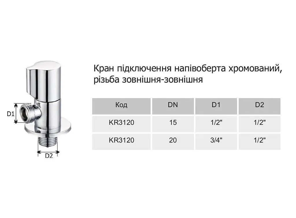 Кран приборный угловой Karro KR-3120 New латунь 1/2"х3/4" Хром 30412 - фото 3