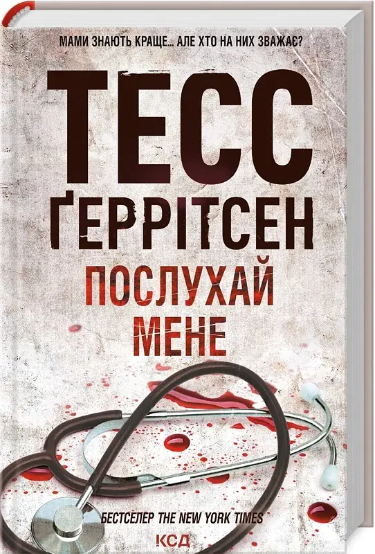 Послухай мене. Книга 13 - фото 2