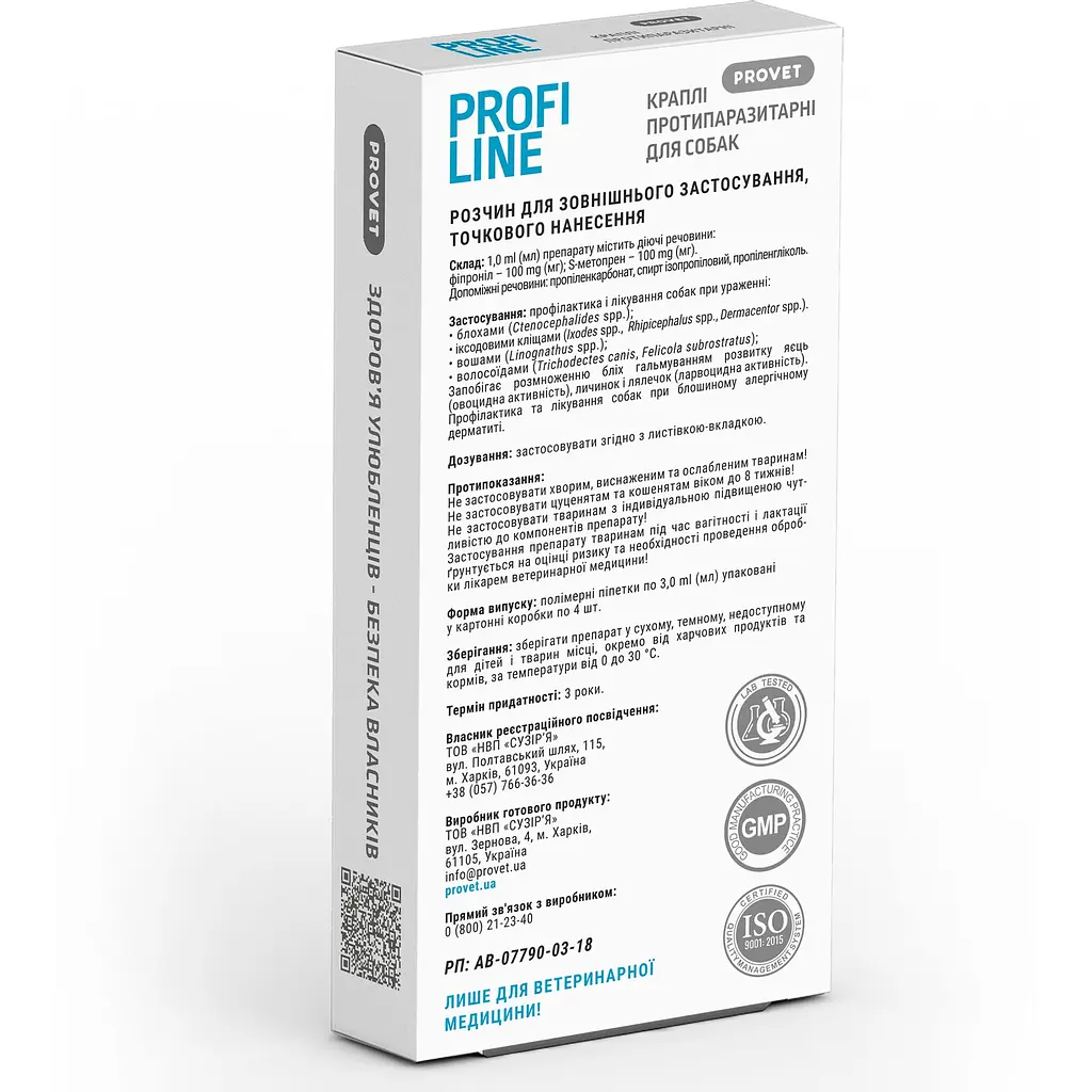 Капли на холку для собак ProVET Profiline от внешних паразитов от 20 до 40 кг 4 пипетки по 3 мл - фото 2