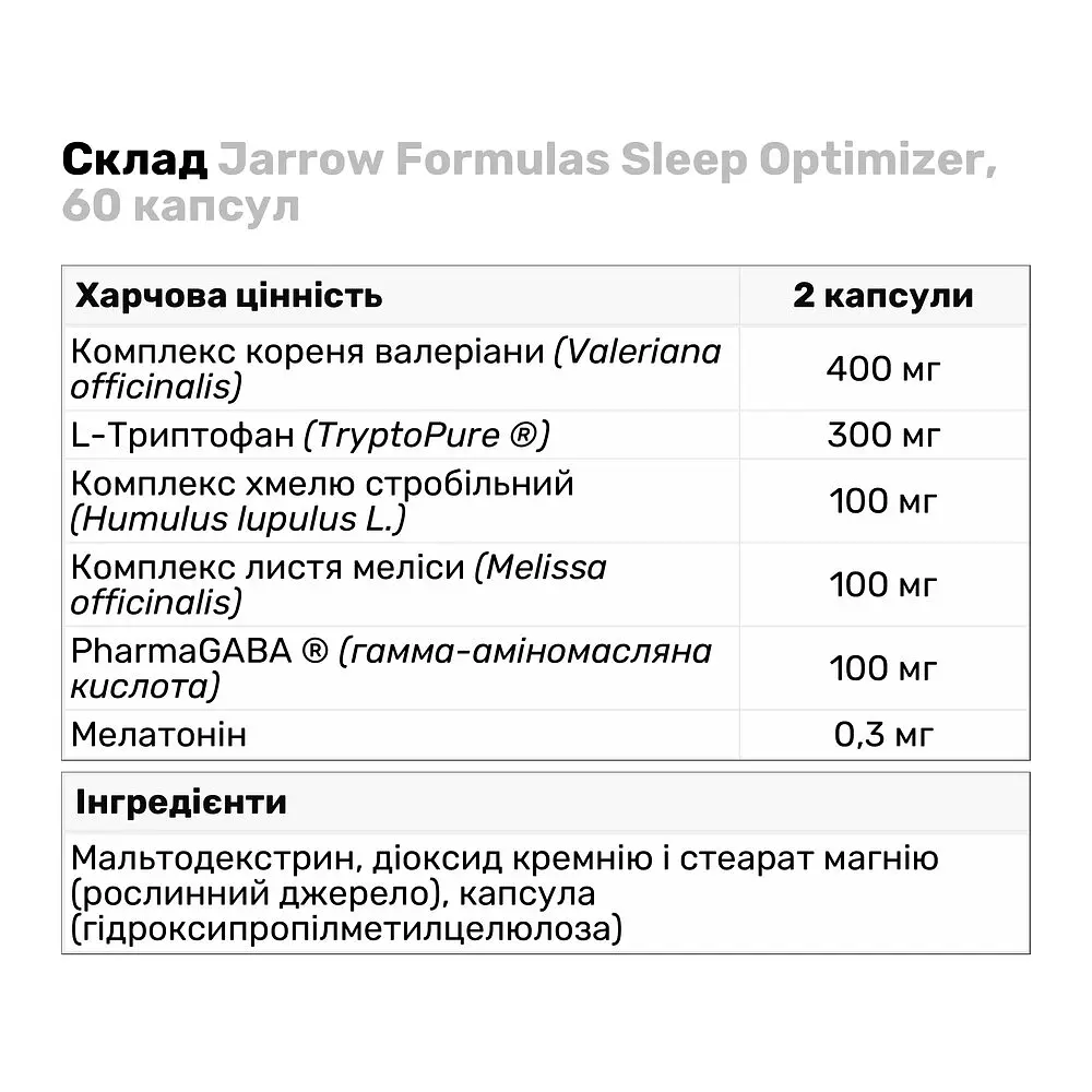 Натуральна добавка Jarrow Formulas Sleep Optimizer 60 капсул - фото 3