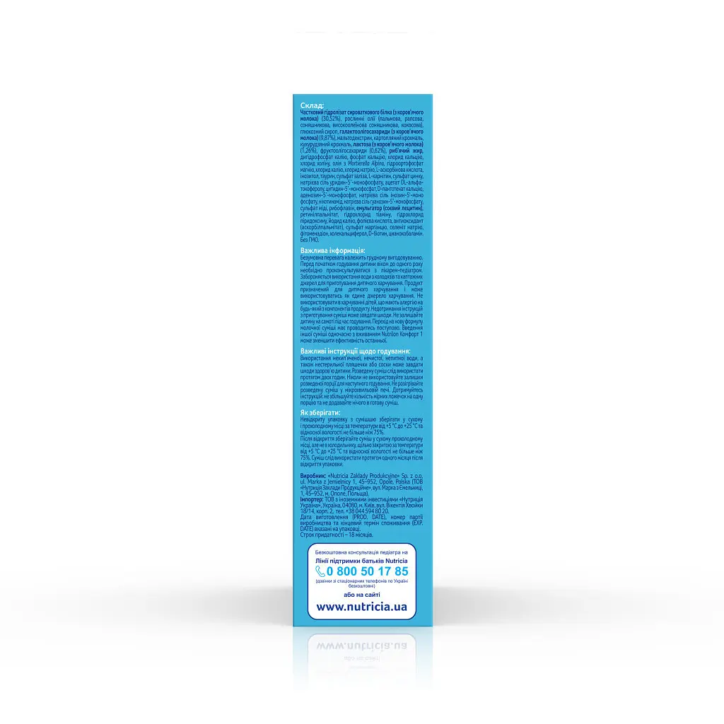 Дитяча суміш Nutrilon 1 Комфорт молочна 300 г (5900852038501) - фото 4