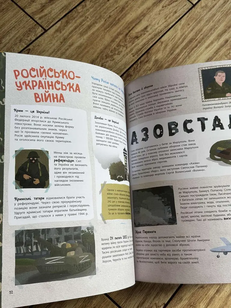 Книга Україна. Від первісних часів до сьогодення. Доповнене видання N1510005У - фото 4