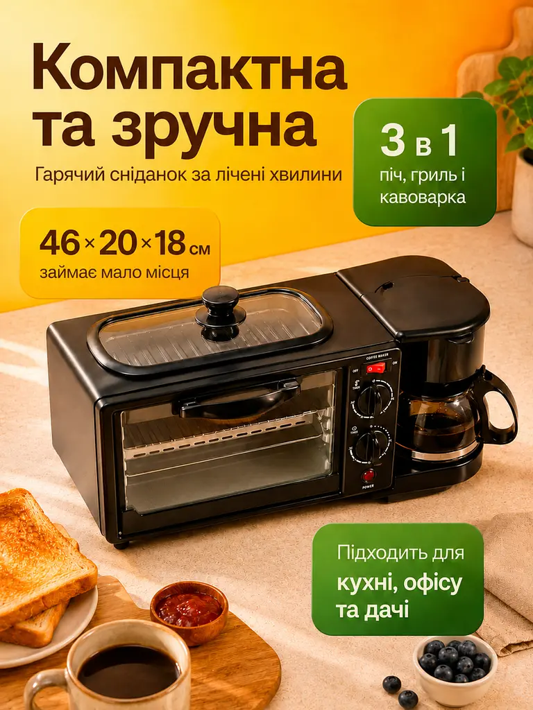 Багатофункціональна машина для сніданку 3в1 електрична міні-піч з кавоваркою та гриль-сковородою (26276276) - фото 3