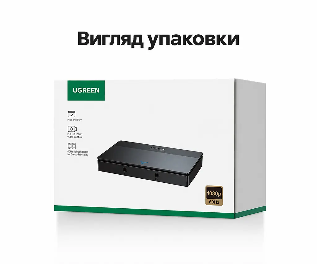 Зовнішня карта відеозахоплення UGREEN CM630 із входом HDMI та захопленням через USB-C наскрізний вихід HDMI до 4K 30 Гц захоплення до 2K 30 Гц мікрофонний вхід 3,5 мм вихід 3,5 мм для навушників із підтримкою гарнітури для OBS та Potplayer у комплекті HDMI-кабель та USB-кабель даних і живлення чорна (15390) - фото 8