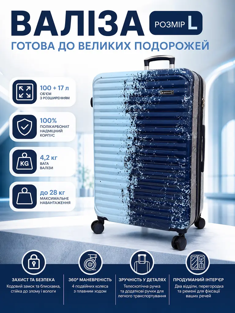 Валіза велика Madisson Snowball 65203 L 76x49x30 см полікарбонат Синьо-блакитний - фото 3