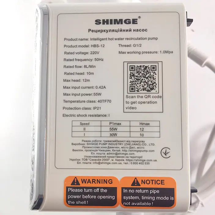 Насос рециркуляційний Hmax 12м Qmax 1м³ Shimge HBS-12 + гайки 1/2"+ кабель зі штепселем - фото 3