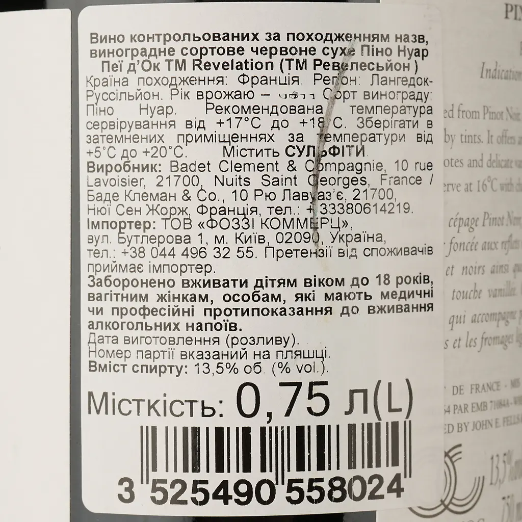 Вино Badet Clement Revelation Pinot Noir Pays d'Oс, червоне, сухе, 0,75 л - фото 3