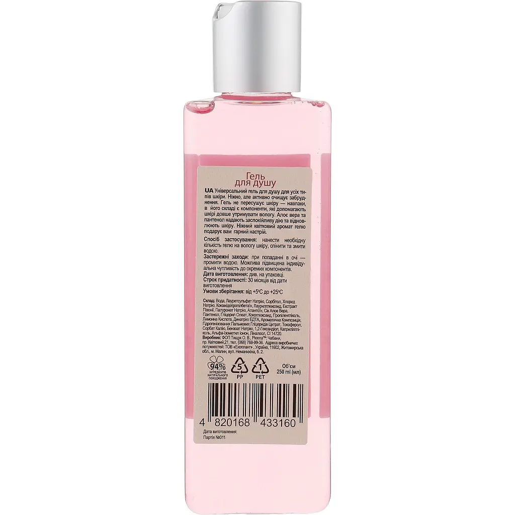 Гель для душа Pionna Shower Gel 250 мл - фото 2