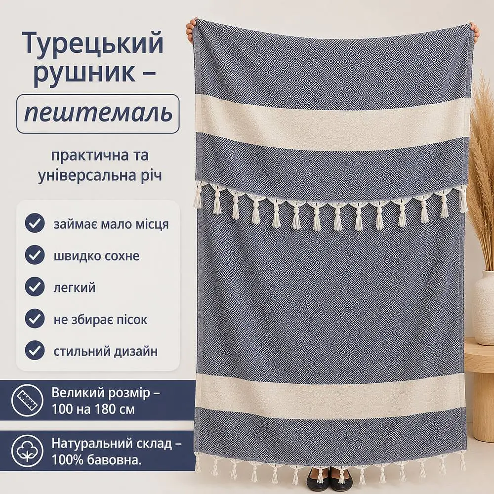 Рушник пештемаль Turkey Towel 100х180 см легкий великий для пляжу басейну бані сауни підстилка на дачу пікнік природу відпустку море ромб темно-блакитний - фото 2