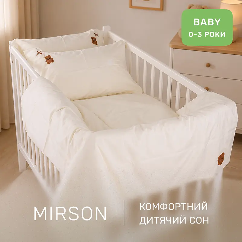 Дитяча постільна білизна MIRSON LITTLE KIDS Poplin Edition Teddy Bear Milky White 110х160см (2200013086406) - фото 7