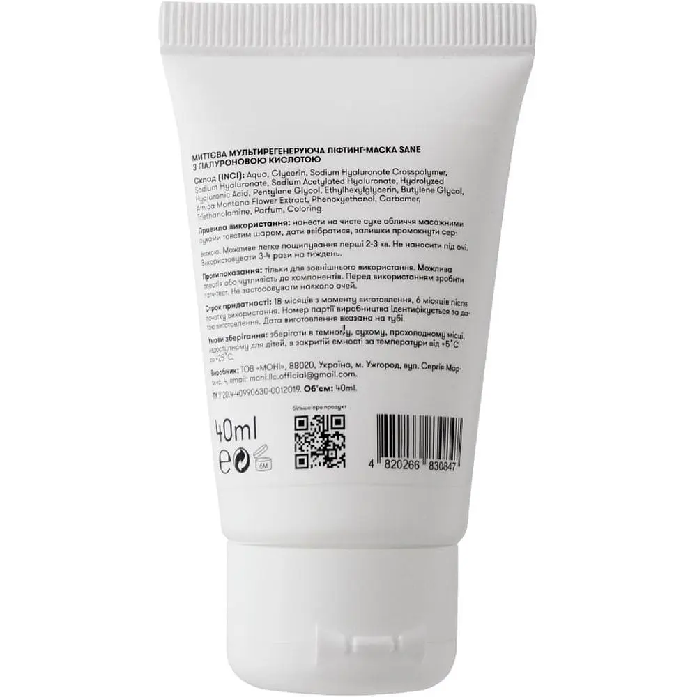Ліфтинг-маска для обличчя Sane 4D Hyaluronic Acid 3% + Arnica миттєва мультирегенеруюча 40 мл - фото 2