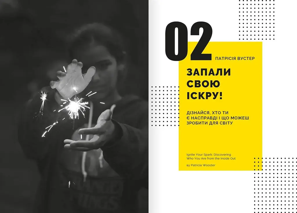 Особистість на 100%. Гід із дорослішання для підлітків та їхніх батьків. Збірник самарі + Аудіокнижка - фото 5