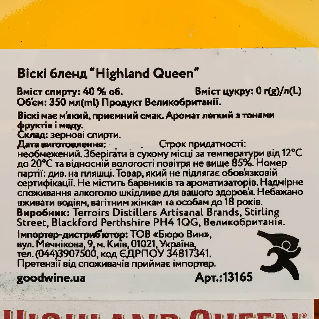 Віскі Highland Queen Blended Scotch Whisky, 40%, 0,35 л (13165) - фото 4