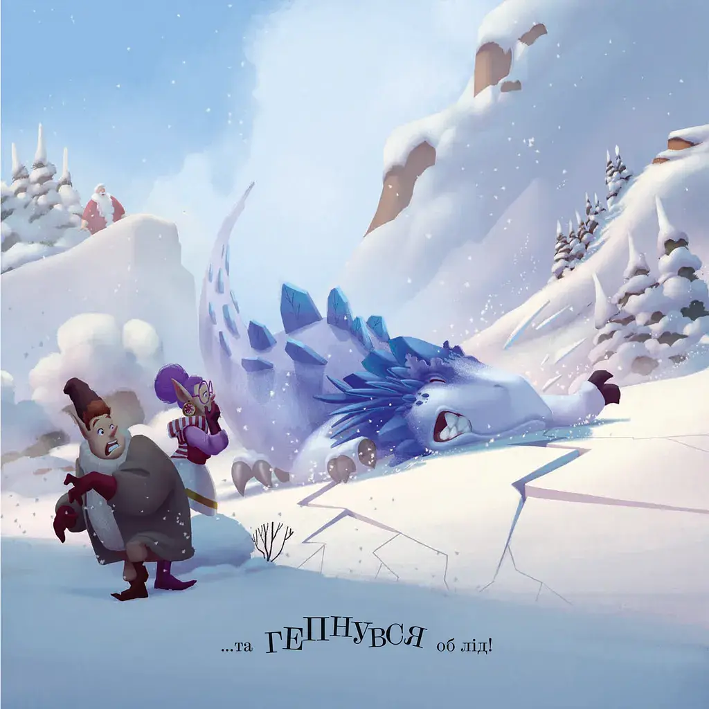 Різдвозавр. Книжка-картинка - фото 8