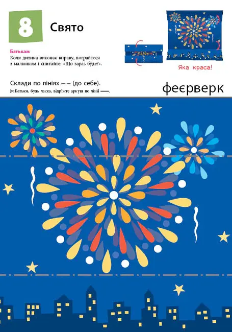 Kumon. Перші кроки. Нумо ще складати фігурки - Тору Кумон - фото 4