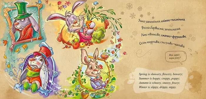Книга Ранок Сяй нам, зіронька, світи! Пісні Матінки Гуски (А1049008У) - фото 4
